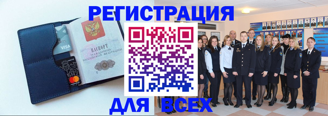 временная регистрация законно в Калмыкии