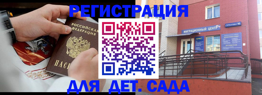 прописка в квартире в Калмыкии