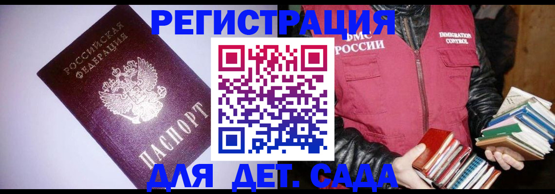 временная регистрация надежно в Калмыкии