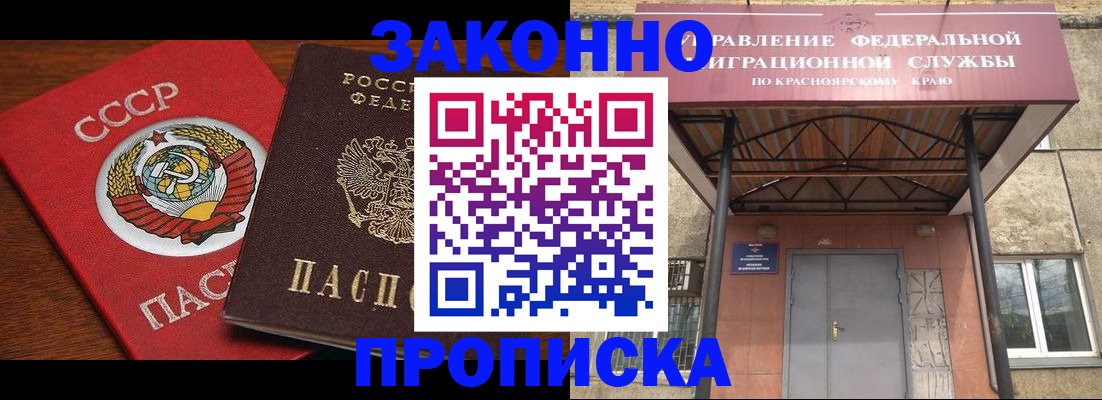 временная регистрация законно в Калмыкии